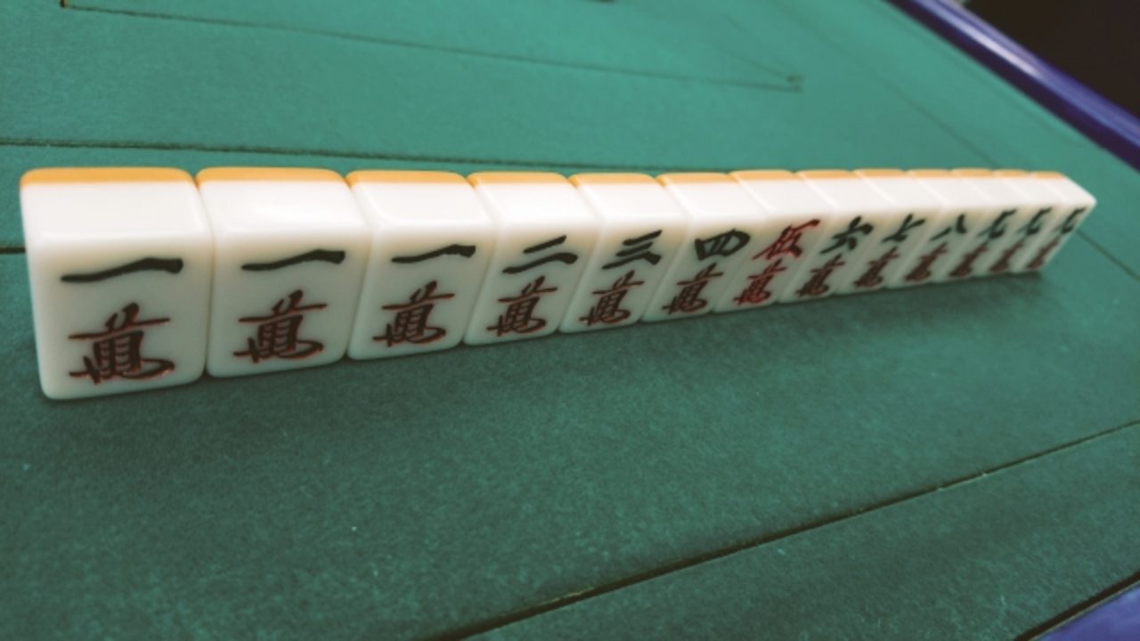 麻雀の萬子 マンズ の名前の意味や役の種類とは 面白い雑学満載 麻雀の役とルールのおもしろ超解説 まあまあジャンジャン