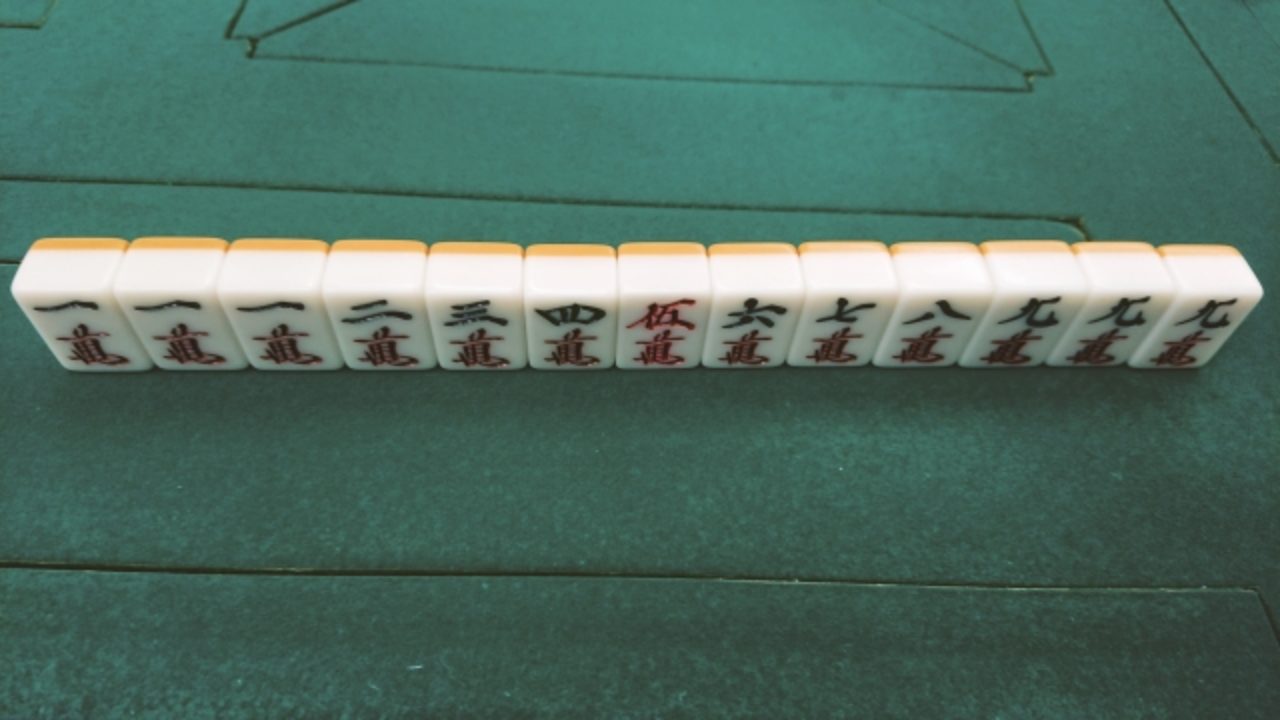 麻雀でチンイツとは 意味や狙い目 待ちや利点 欠点を解説 麻雀の役とルールのおもしろ超解説 まあまあジャンジャン